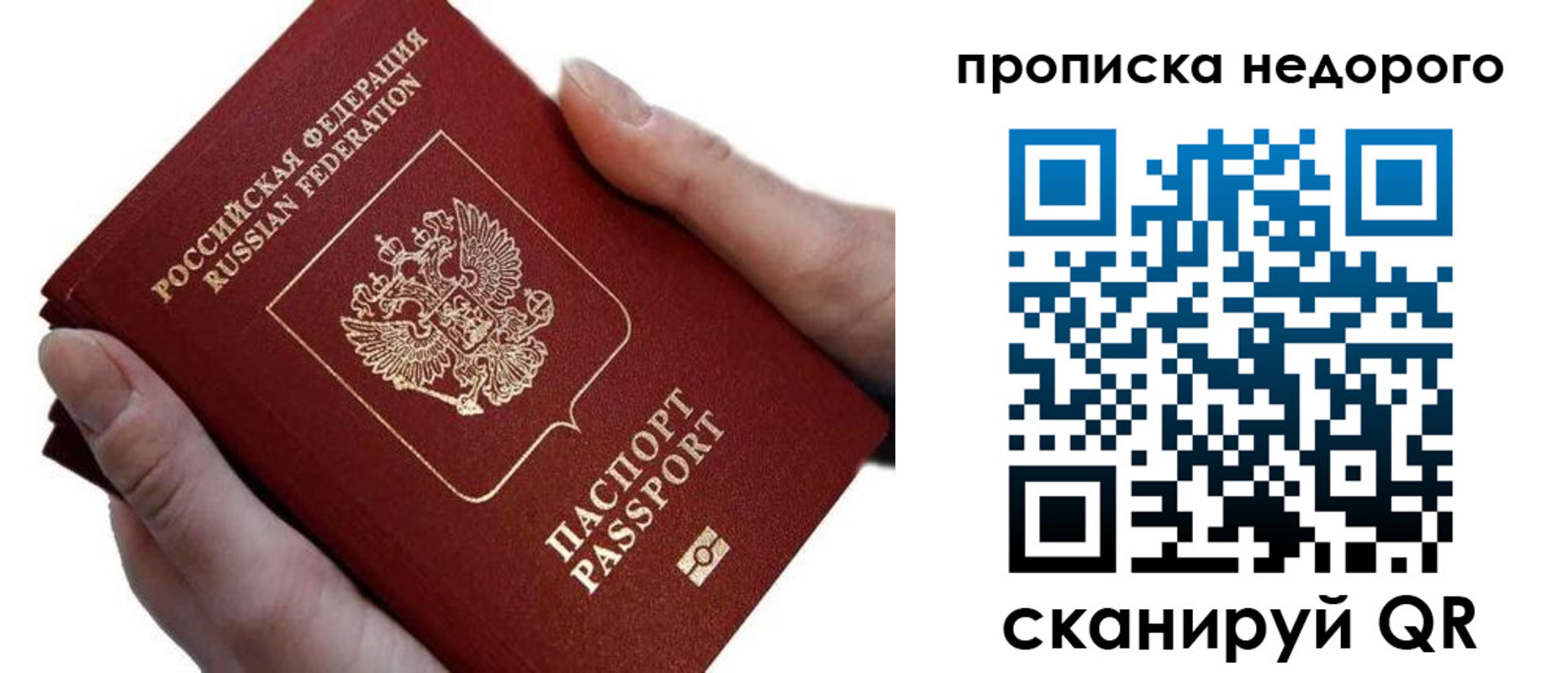 временная регистрация для школы в Новоуральске