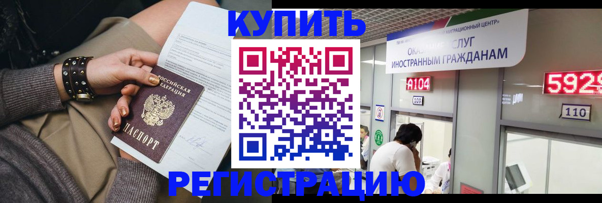 прописка для военкомата в Новоуральске