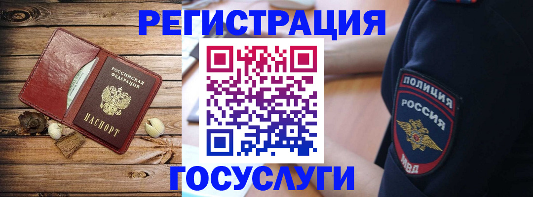 миграционный учет в Новоуральске